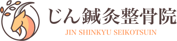 じん鍼灸整骨院
